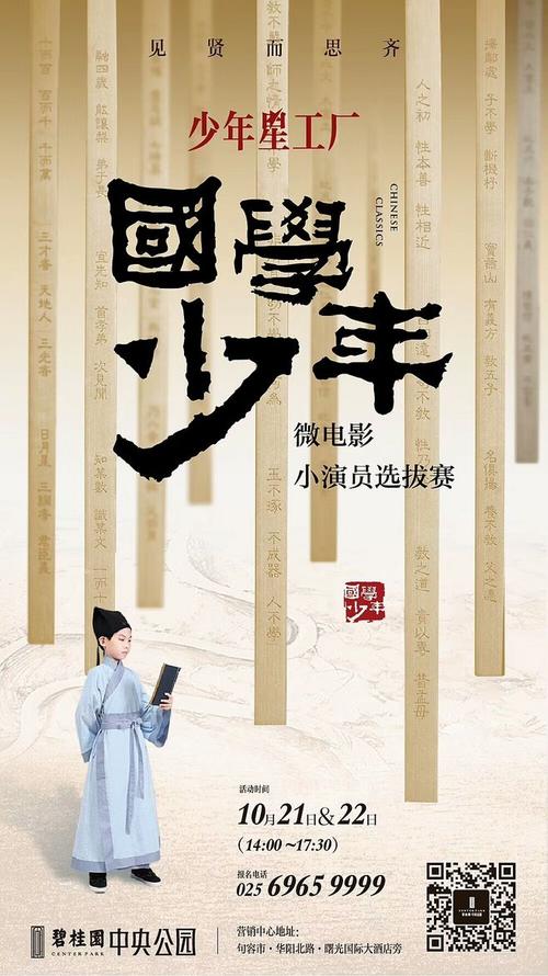 公园分校student card